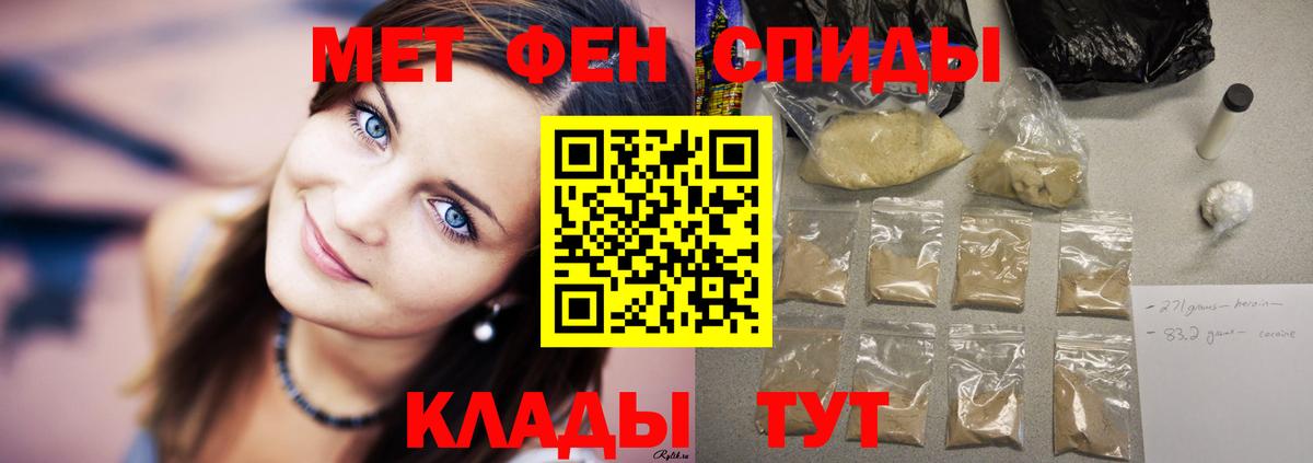 Зерноград  АМФ  Вход с VPN  АМФ 97%  Амфетамин 