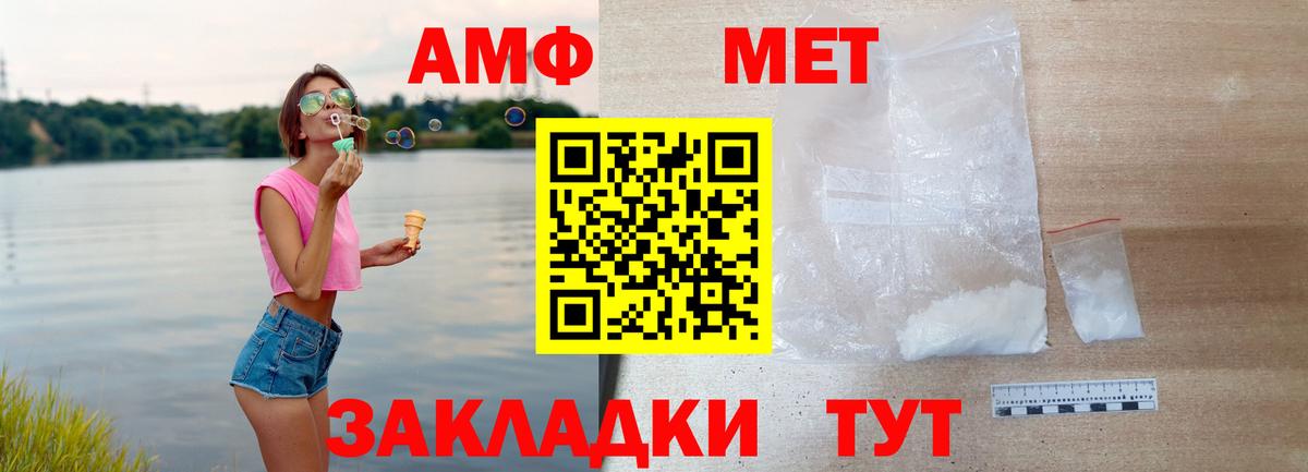 Амфетамин 97% Зерноград