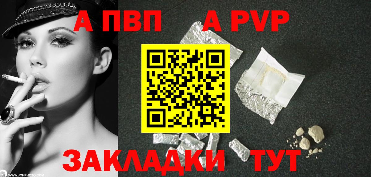 Зерноград  A PVP мука  купить наркоту  Вход с VPN  APVP Crystall  A PVP Соль 