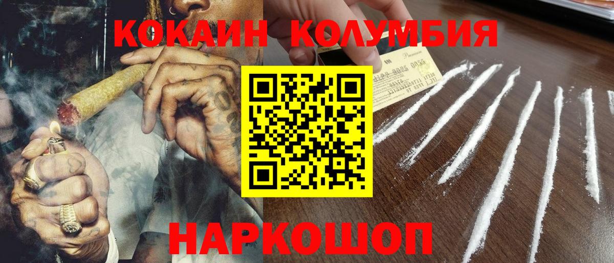 Кокаин Боливия  Вход с VPN  Кокаин  Cocaine 98%  Зерноград 