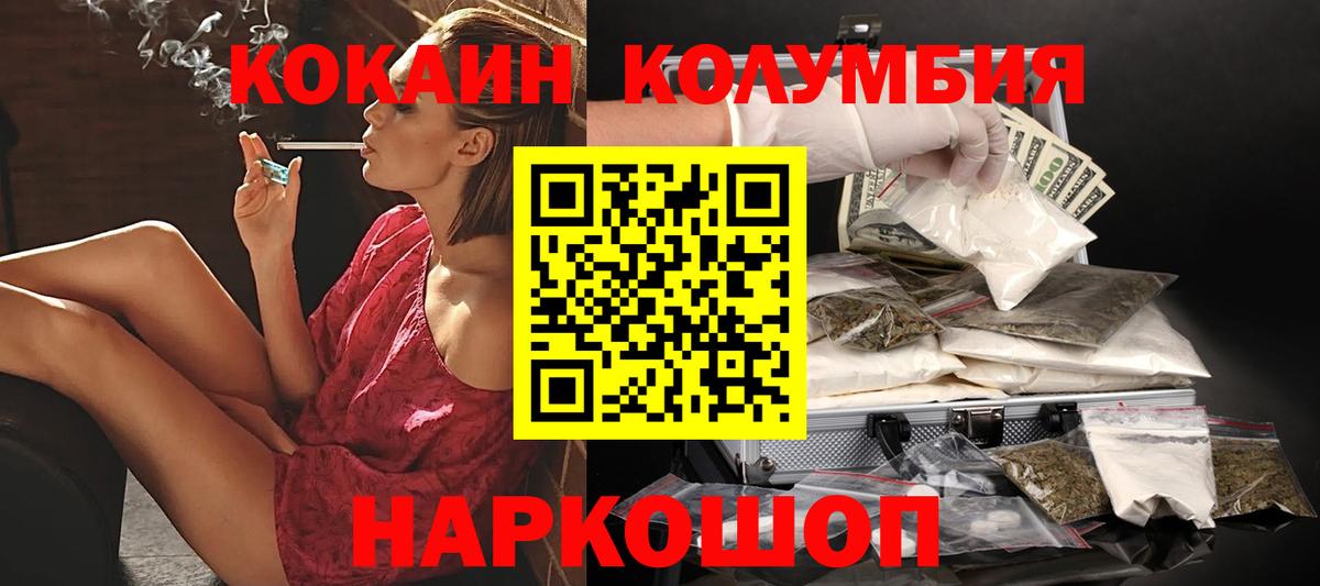 КОКАИН 98% Зерноград