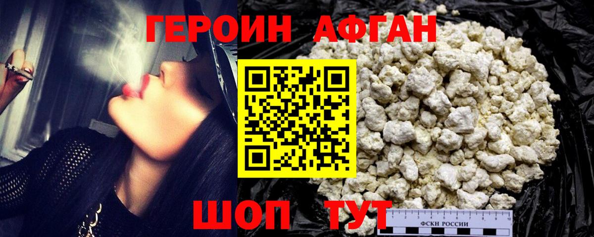 ГЕРОИН белый  Вход с VPN  Зерноград 