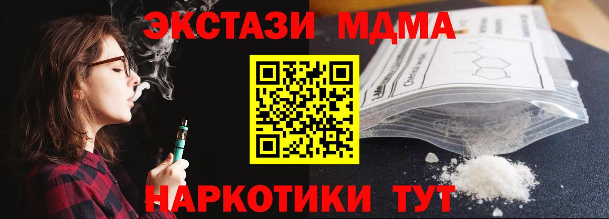 МДМА VHQ  MDMA  Зерноград  MDMA молли  Вход с VPN 