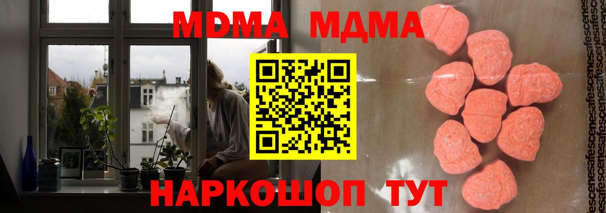 МДМА кристаллы Зерноград