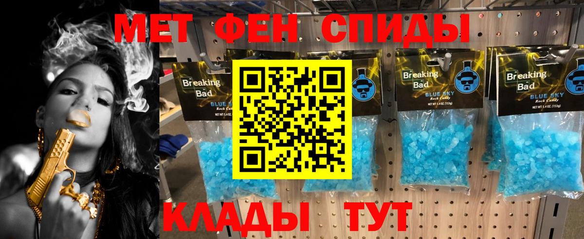 МЕТАМФЕТАМИН винт Зерноград