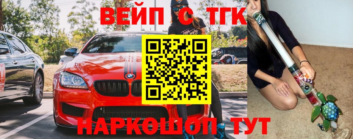 ТГК THC oil Зерноград